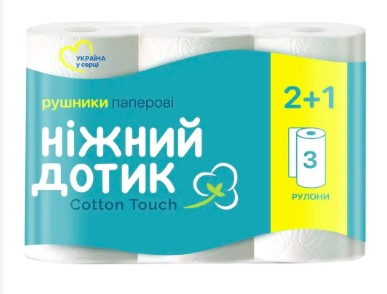 Ніжний дотик Рушники 2+1шт 2шар.